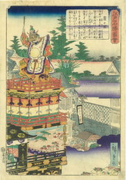 江戸名勝図会　霞ヶ関