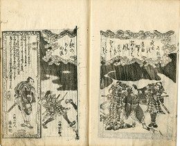 近江源氏湖月照