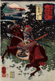 木曽街道六十九次之内　　藪原　陶春賢