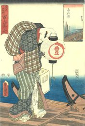 江戸名所百人美人　永代橋