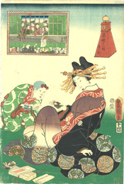 春遊十二時　未ノ刻