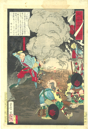 日本略史図　西條山