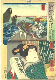 江都錦今様国尽　伊勢　信濃屋お半　志摩　福岡貢伯母