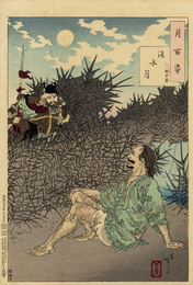 月百姿　淮水月　伍子胥