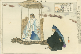 能楽図絵　檜垣