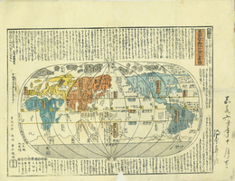 万国山海輿地方円全真図