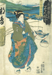 本朝景色美人図会　防州岩国錦帯橋之景