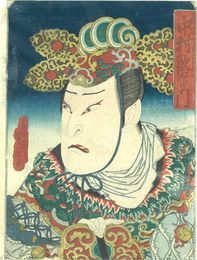 真柴久よし　中村歌右衛門