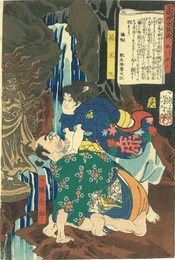 東錦浮世稿談　箱王丸　八幡七郎　桃川燕山