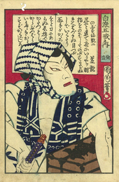 志浪五戎之内　盗?