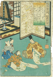 百人一首之内　河原左大臣