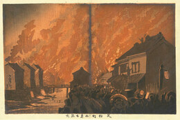 久松町而見る出火