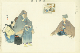 能楽図絵　狂言通円