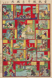 古狐妖され双六