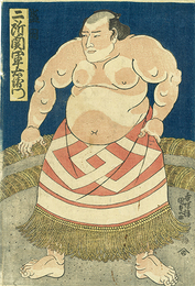 盛岡　二所関軍右衛門