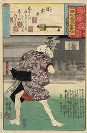 源氏雲浮世画合　三十三　藤裏葉