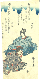 六歌仙　在原業平　文屋康秀