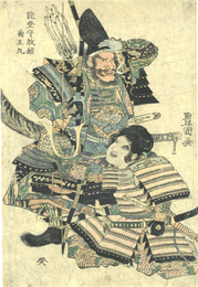 能登守教経　菊王丸