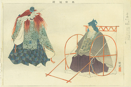 能楽図絵　車僧