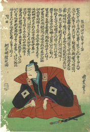 乍憚以口上奉申上候　河原崎権之助