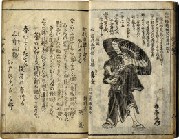 江戸紫贔負鉢巻