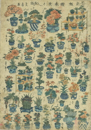 新板　樹木づくし