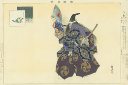 能楽図絵　八島