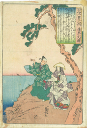 百人一首之内　清原元輔