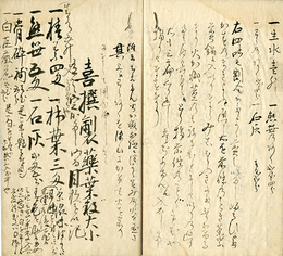 茶喜撰芦久保製法