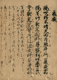 伝津守寿暁筆和漢朗詠集注釈書切