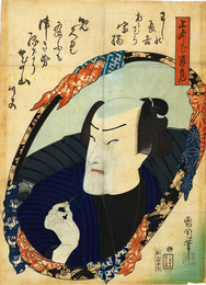 とおい姿見　わしの長吉