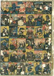 新板　たぬき尽