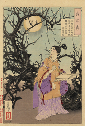 月百姿　月輝如晴雪梅花似照星可憐金鏡転庭上玉房香　菅原道真