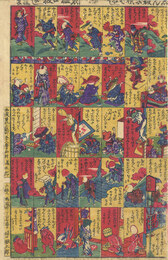 ［志ん板］子供ばなし　