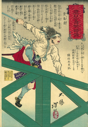 鹿児島明暗録　貴島清