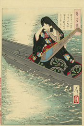 月百姿　はかなしや波の下にも入ぬべしつきの都の人やみるとて　有子