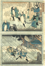 東海道中栗毛弥次馬　亀山　関