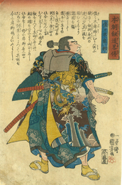 本朝剣道略伝　佐々木岸柳