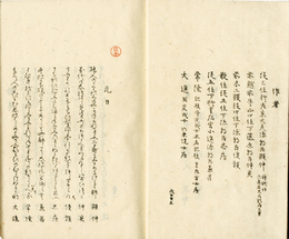 堀河院次郎百首（永久四年百首）