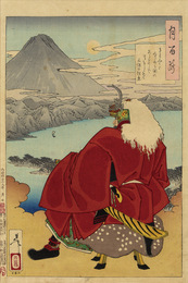 月百姿　きよみがた空にも関のあるならば月をとどめて三保の松原