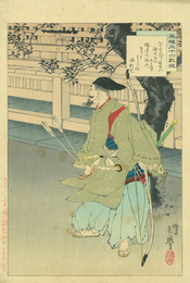 英雄三十六歌撰　源頼光