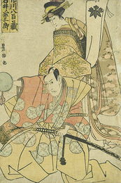 市川八百蔵　岩井粂三郎