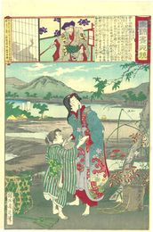 東錦昼夜競　三荘太夫