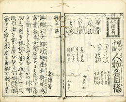 ［洞房妓談］繁千話