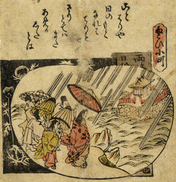 升形絵　源氏絵　七小町