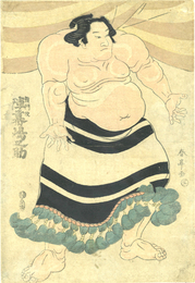 龍門改　陣幕嶋之助