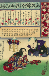 明治十八酉年八月十日　木性の人うけに入