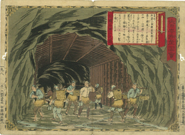 大日本物産図会　伊賀国　石炭山之図