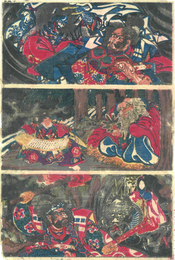 牛若丸　鞍馬天狗