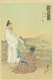 月耕随筆　仁徳帝　望民家之図